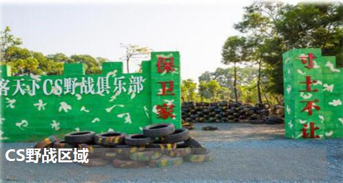 客天下國際研學拓展基地7