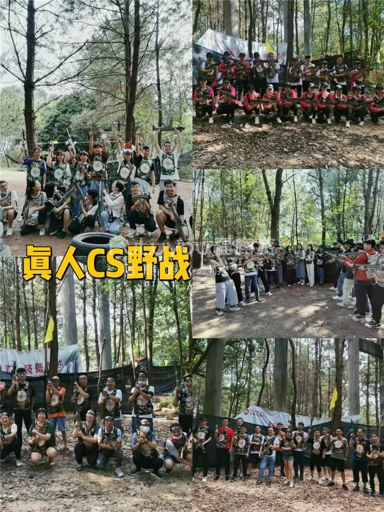 從化CS野戰