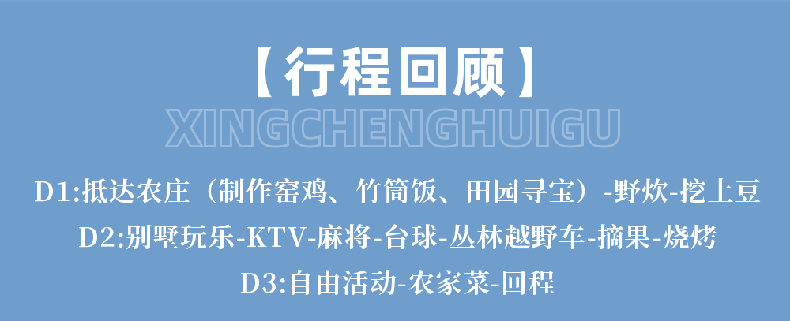 從化農(nóng)家樂團(tuán)建 (2)