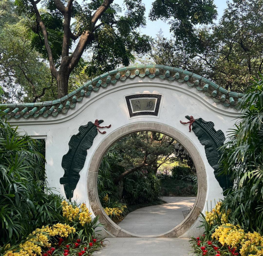 蘭圃