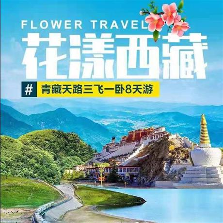 【青藏天路,花漾西藏】三飛一臥8天游拉薩地標(biāo)【布達(dá)拉宮】【八廓街】【卡定溝】【魯朗林海觀景臺(tái)】【魯朗國(guó)際旅游小鎮(zhèn)】精華景點(diǎn)，一次攬遍