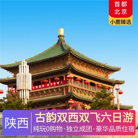 古韻雙西雙飛六日游當地四星酒店住宿，大自然精心雕琢的藝術殿堂