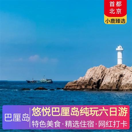 悠悅巴厘島純玩六日游全程4晚海邊當地豪華酒店，藍夢+人氣貝尼達島出海