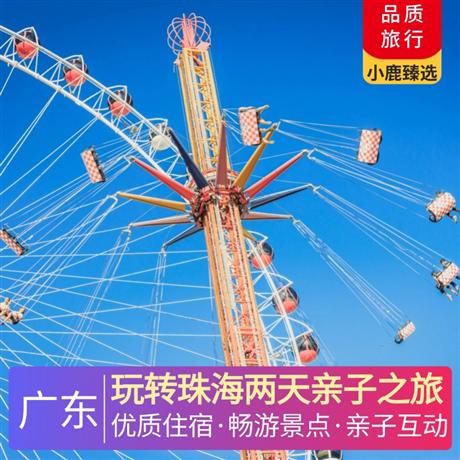 玩轉珠海兩天親子之旅<深圳出發>中山市區酒店，遠眺新世界人工奇跡“超級工程”-港珠澳大橋