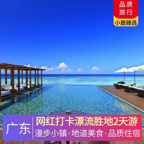 網紅打卡漂流勝地2天游<深圳出發>五鉆龍門地派溫泉酒店，網紅山地越野車體驗，感受現實版速度與激情