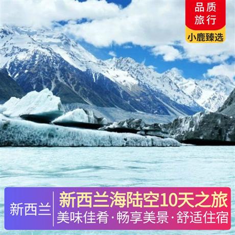 新西蘭海陸空10天之旅天際纜車俯瞰皇后鎮(zhèn)市區(qū)與湖泊的壯麗景色，并在山頂享用自助餐